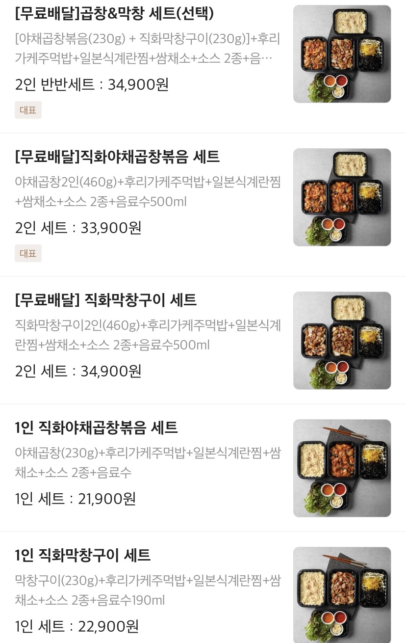 김사부의곱창명가 이미지
