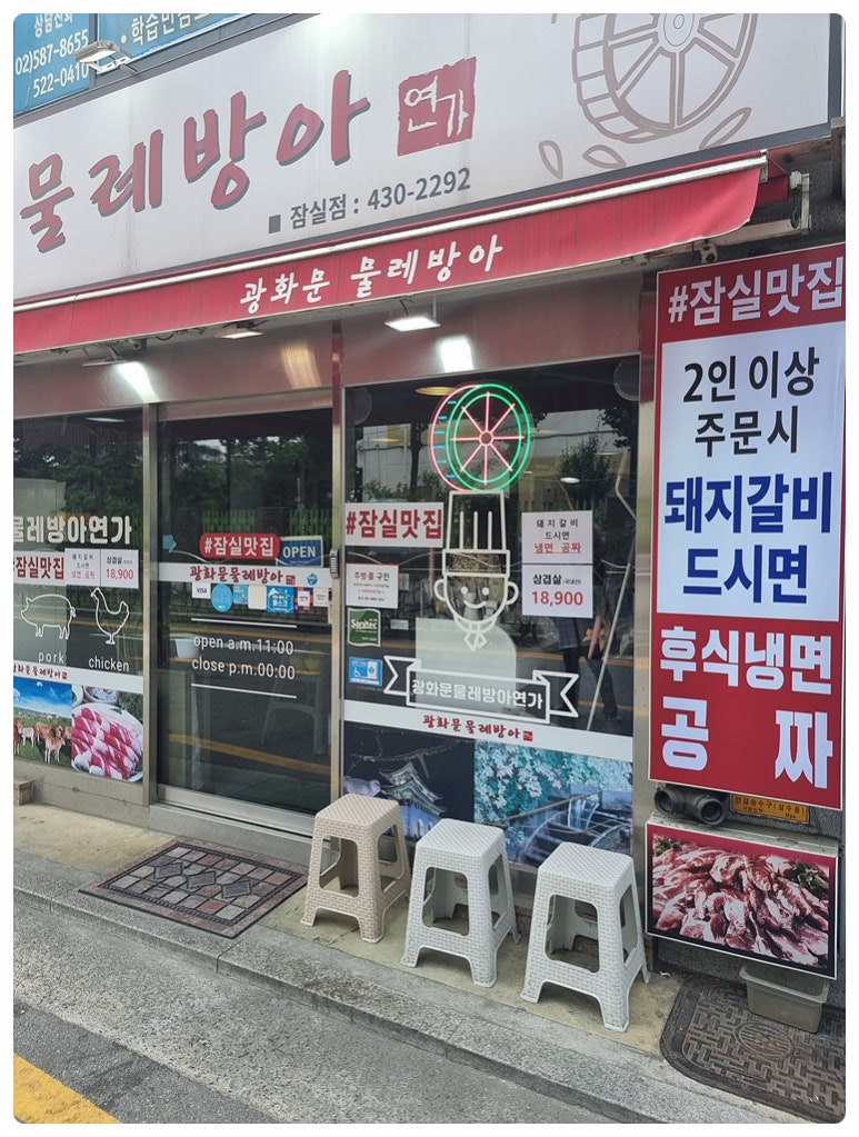 연가갈비 이미지