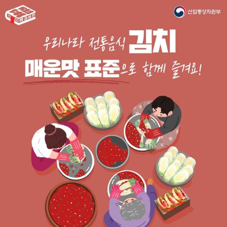 늘찬김치 이미지