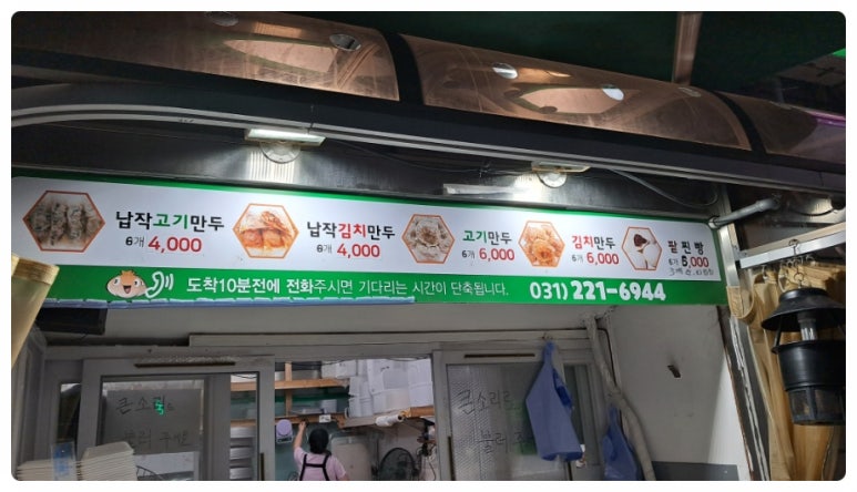 수제웰빙만두 이미지