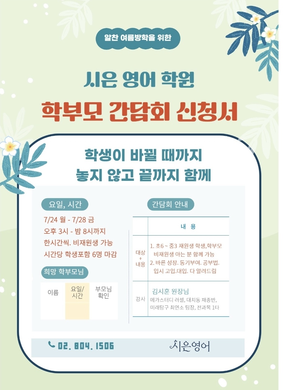시은영어학원 이미지