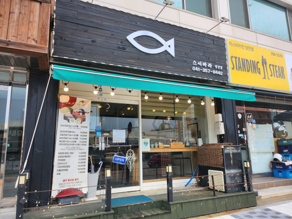 스시바라(당진점) 이미지