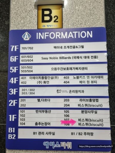 Biscuit 비스퀴 이미지