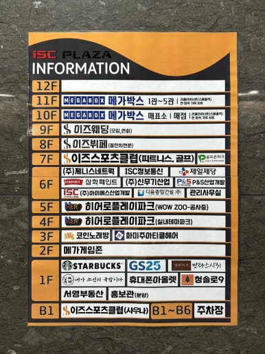 메가박스창원5관 이미지