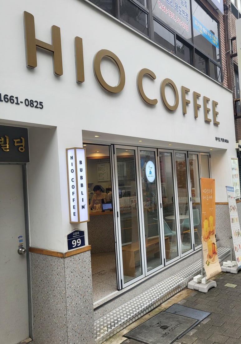 하이오 동구청점 이미지