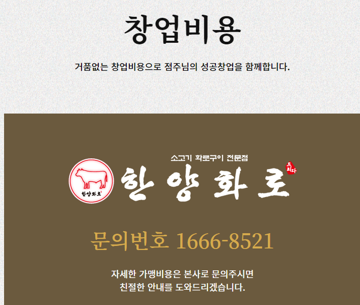 바나바에프앤비한양화로 이미지