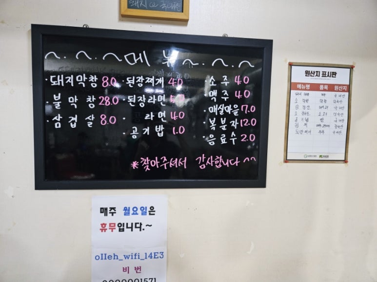 밀양생막창 이미지