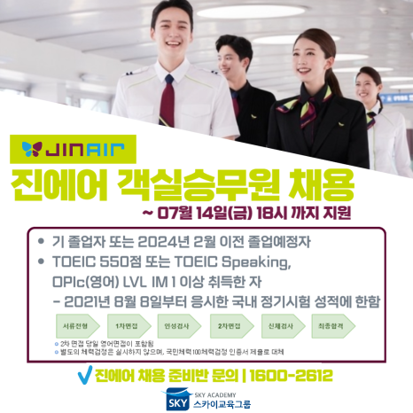 스카이크루 이미지