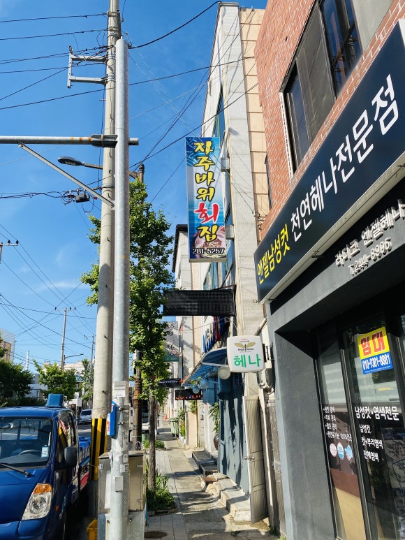 자주바위횟집 이미지