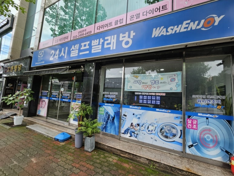 상모셀프빨래방 이미지