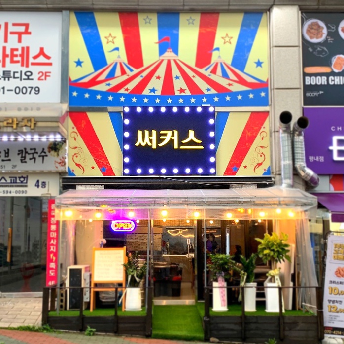 케이마트 평내 이미지