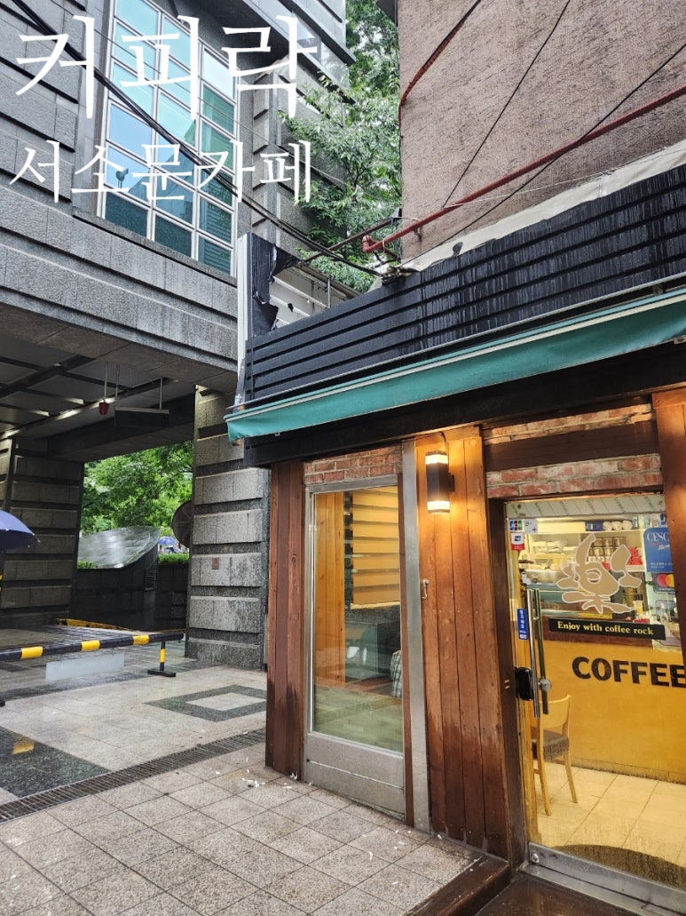 락 카페 아지트 이미지