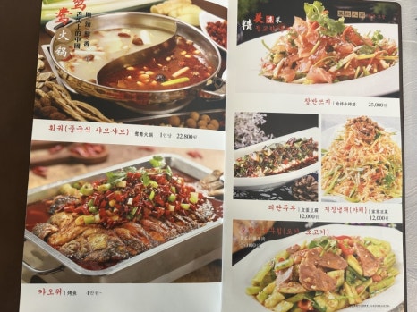 동북인가-훠궈애 이미지