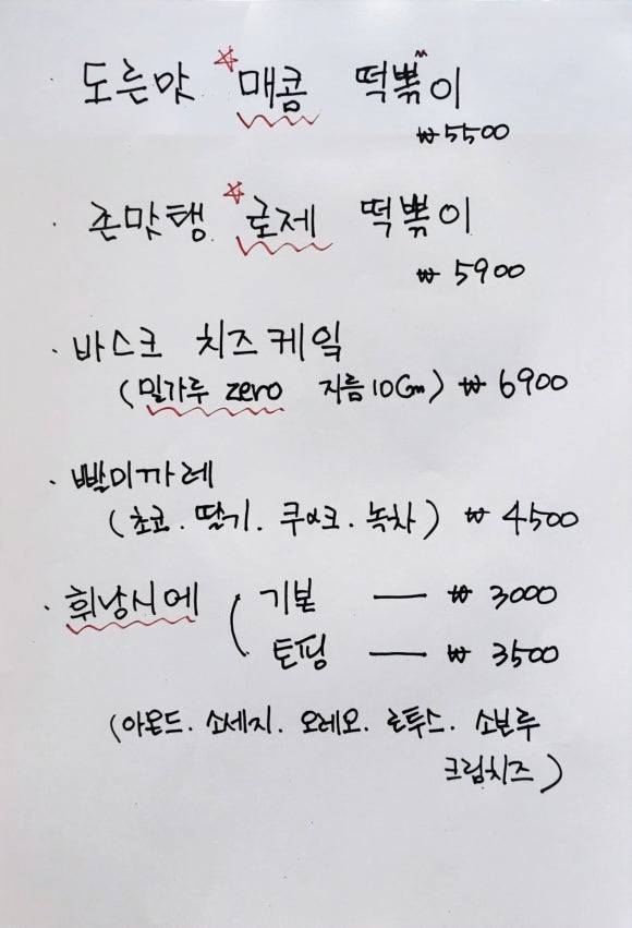 크로플덕오리아가씨원당점 이미지
