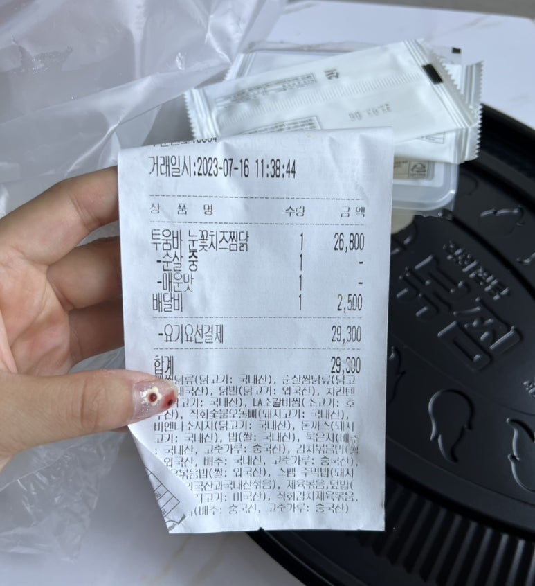직화찜닭볶찜 가산점 이미지