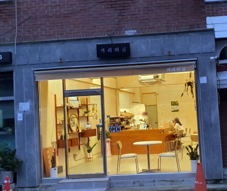 커피외골 이미지
