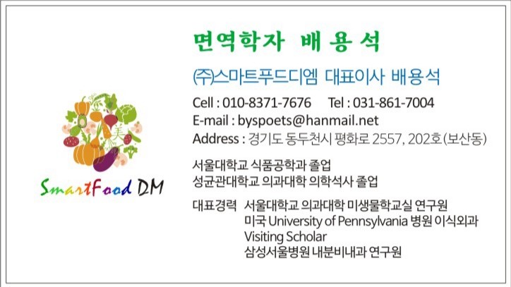 주식회사 디엠푸드 이미지