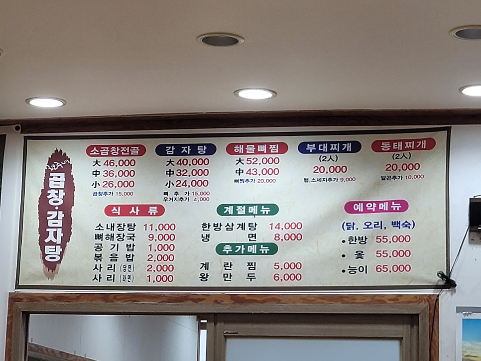 현주네곱창 이미지