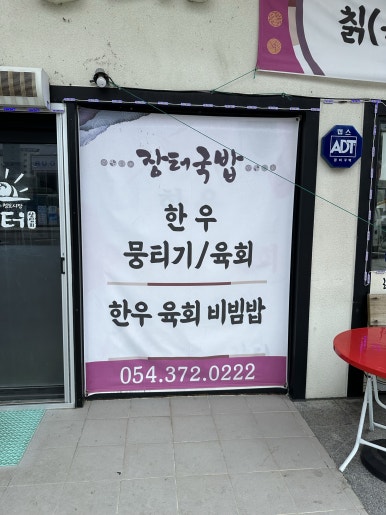 장터식당 이미지