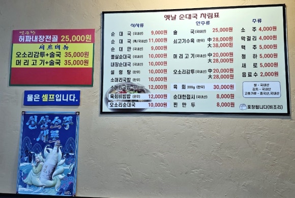 고기마을옛날순대국 이미지