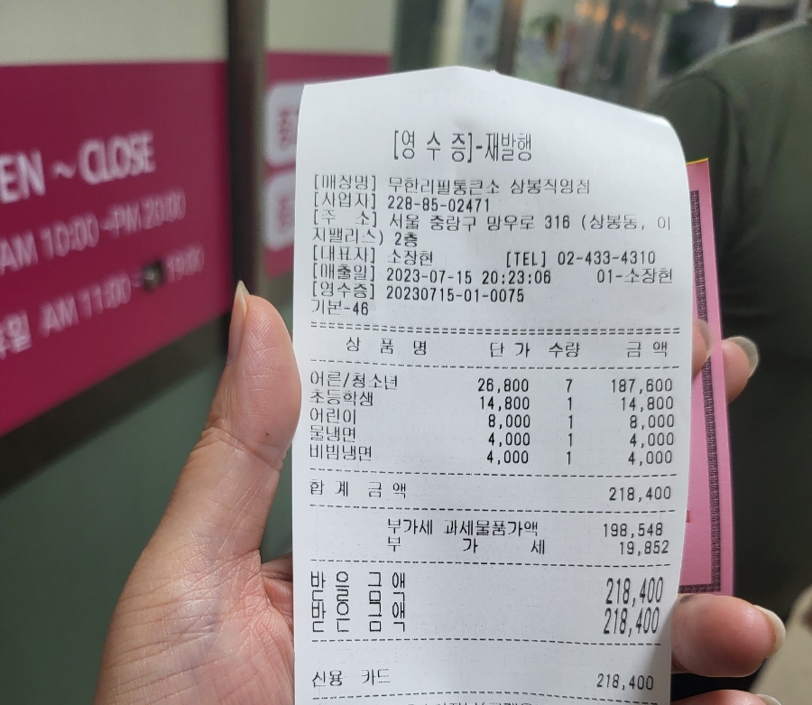 무한리필통큰소상봉 이미지
