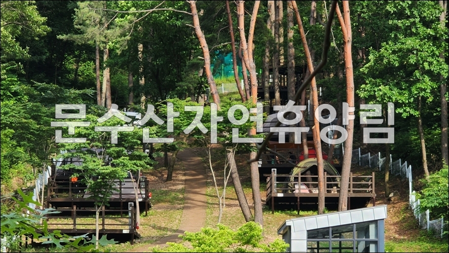 문수산 자연휴양림 야영장 이미지