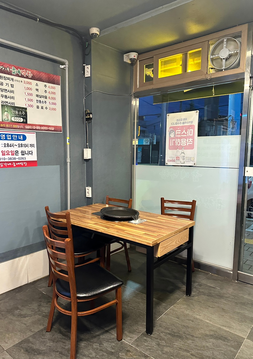 김가네굽네막창 이미지