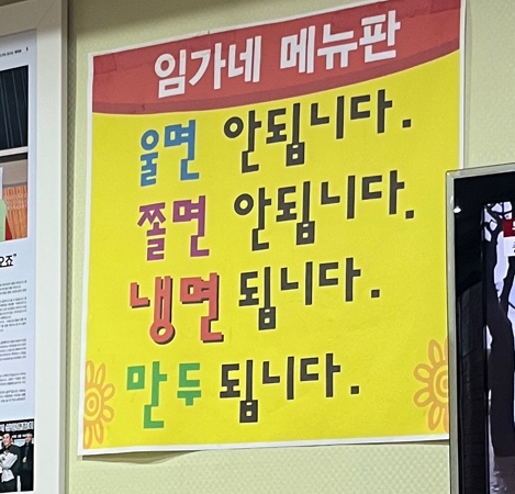 임가네칡냉면 이미지
