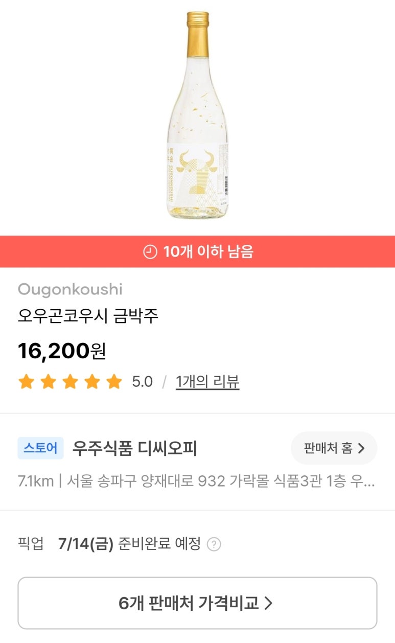 (주)우주식품디씨오피 이미지