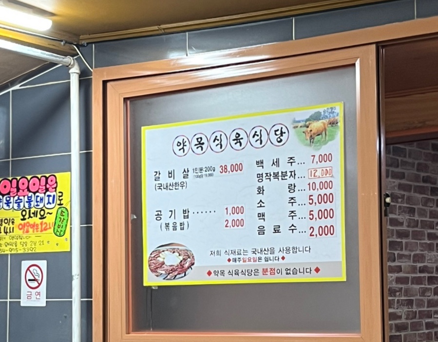 북부식육식당 이미지
