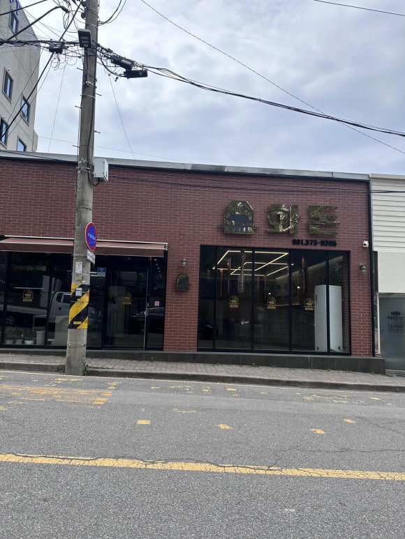 화돈 이미지