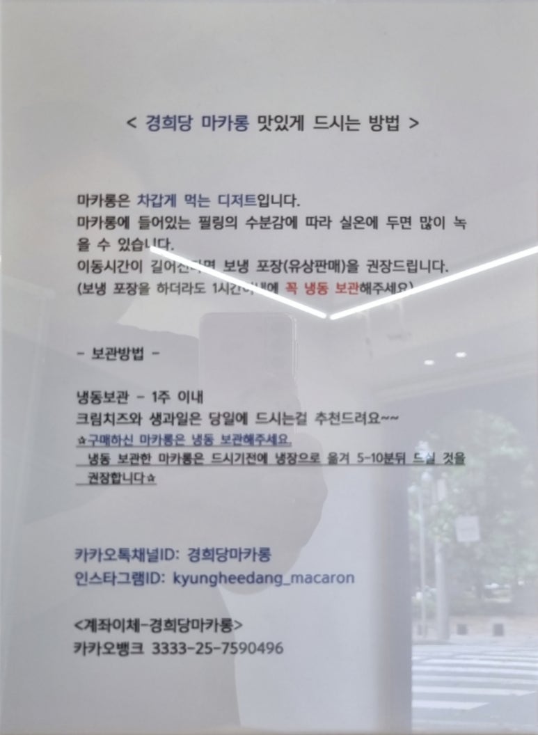 경희당마카롱 이미지