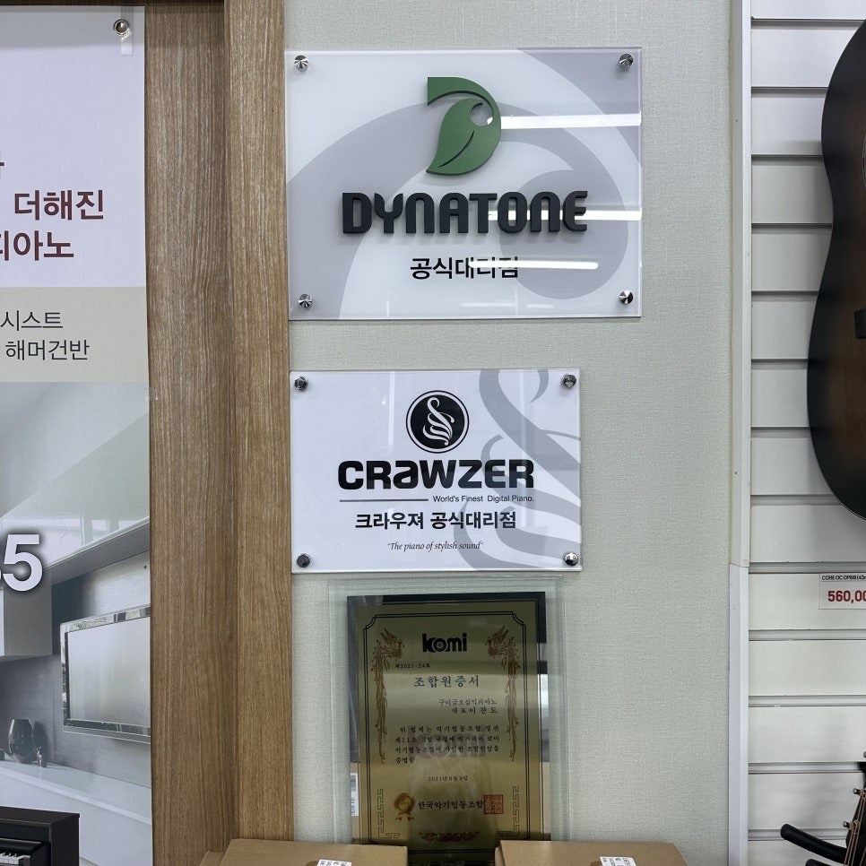 구미금오삼익피아노 이미지