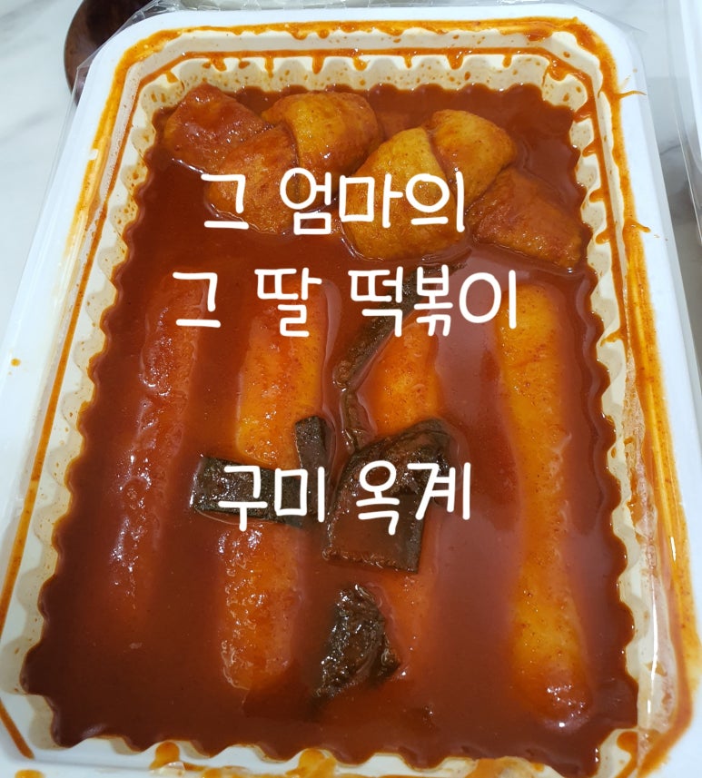 옥계분식 이미지