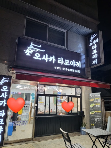 오사카타코야끼 부천점 이미지