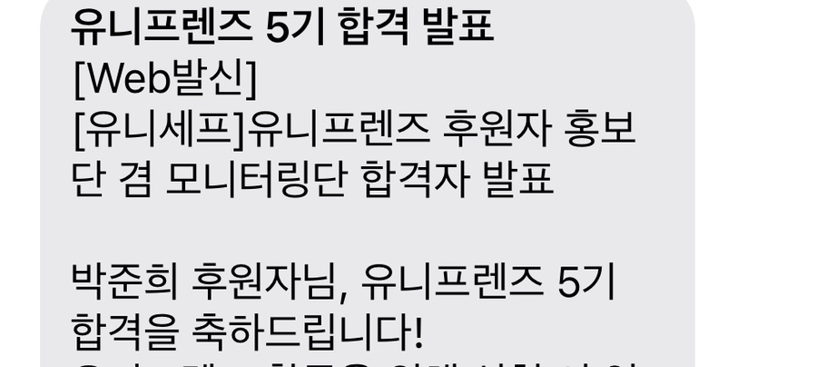 (주)유니프렌즈 이미지