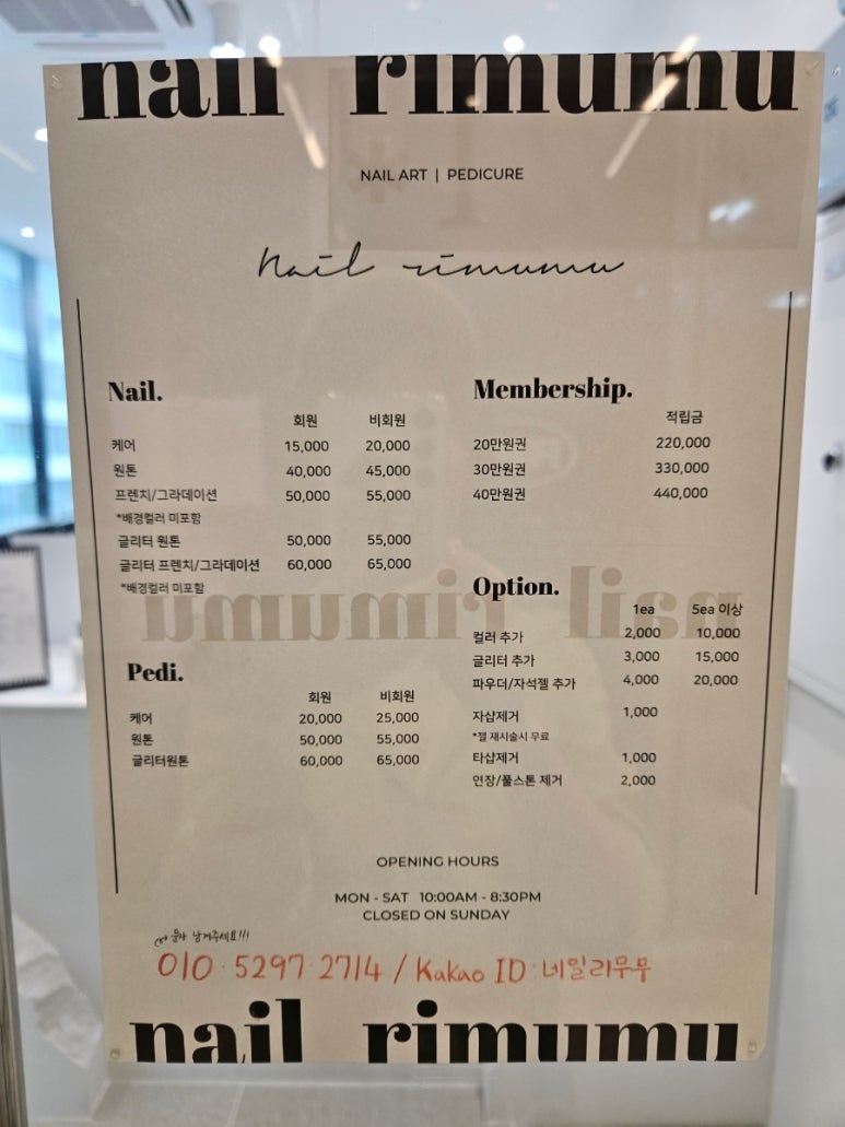 네일리무무 이미지