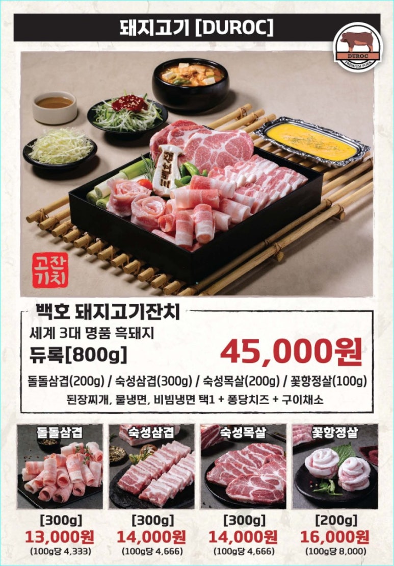 백호식당 이미지