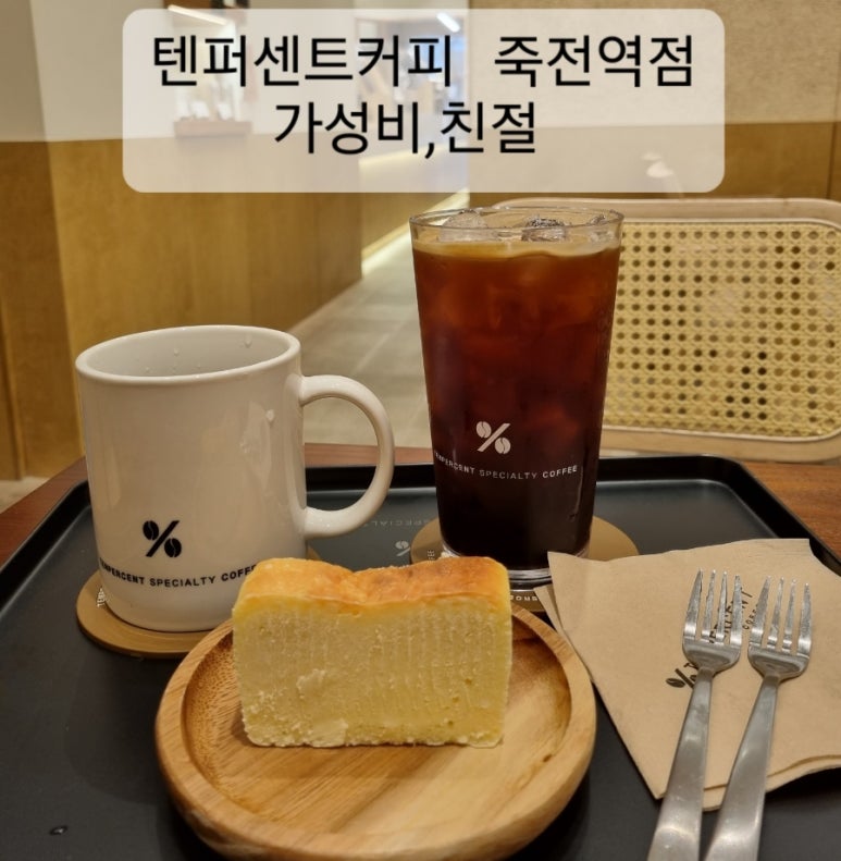 텐퍼센트 커피 죽전역점 이미지