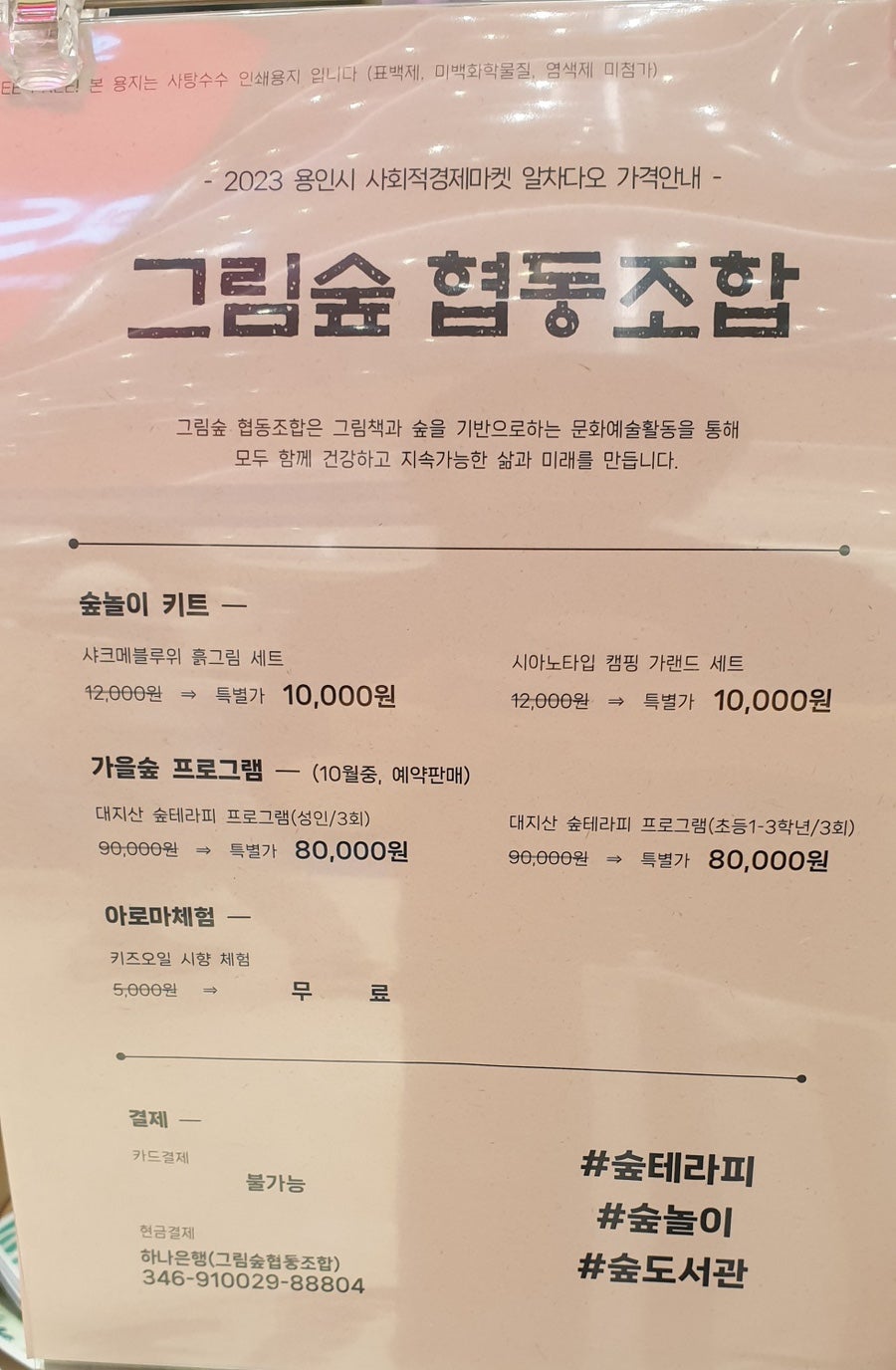 그림숲 이미지