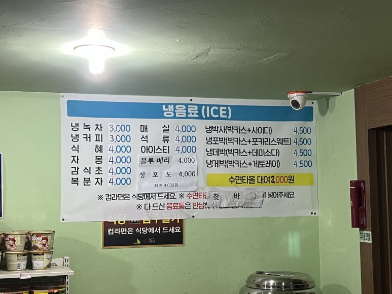 웰빙사우나매점 이미지