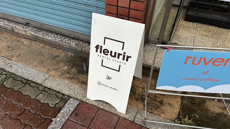 플레리르 이미지