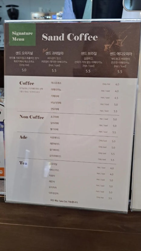 샌드브루 이미지