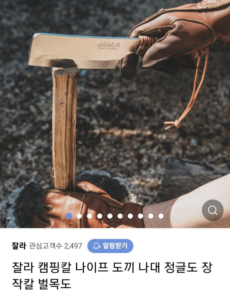 잘라(JalLa) 이미지
