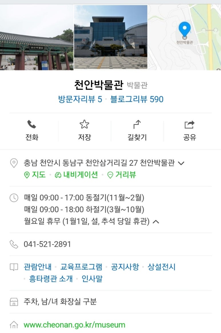 천안박물관 이미지