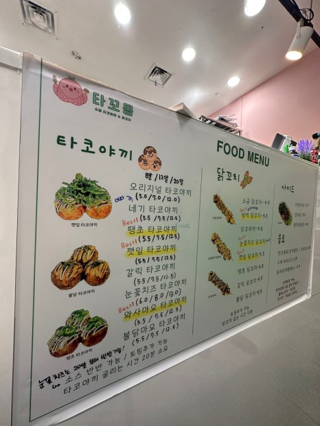 타꼬몽 이미지