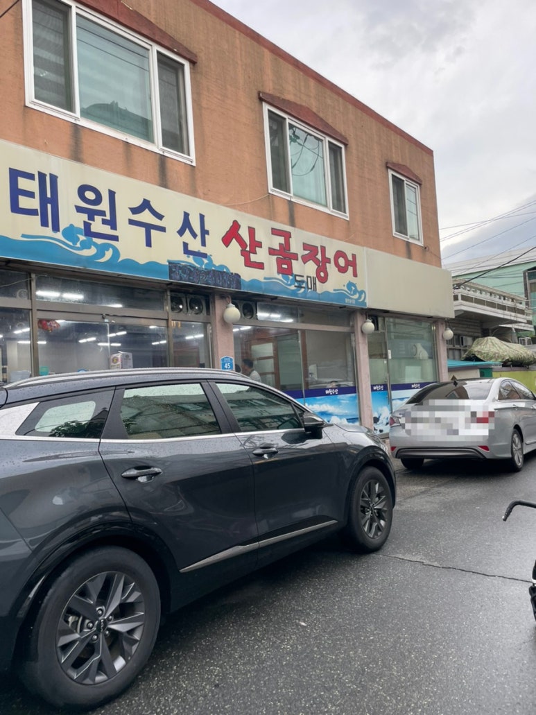 태원수산산곰장어 이미지