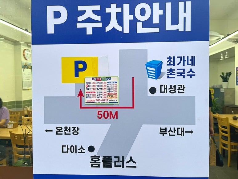 최가네국수집 이미지
