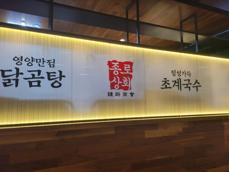 종로상회 송도점 이미지