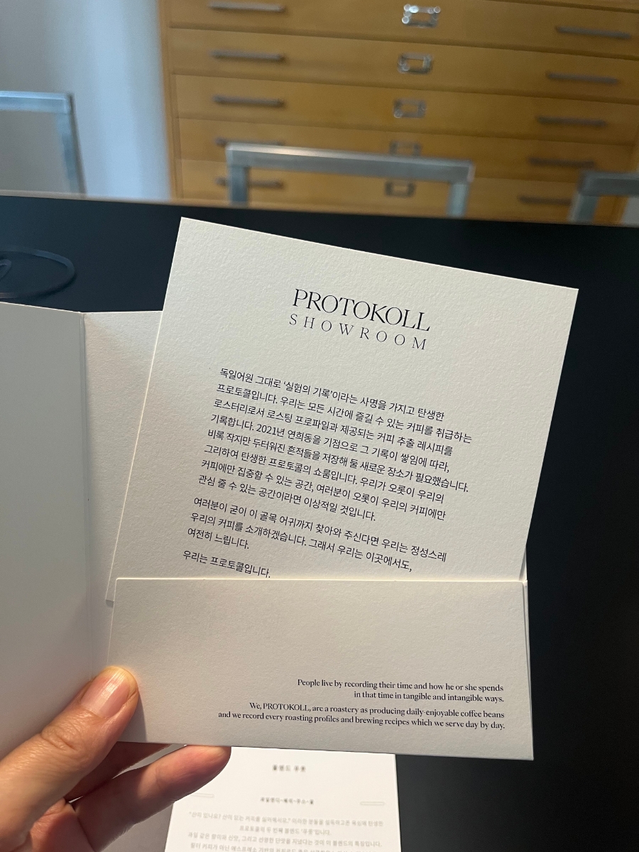 프로토콜 쇼룸 이미지